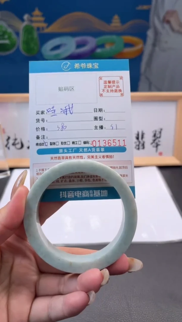未镶嵌手镯定制翡翠哇***～手镯6165
