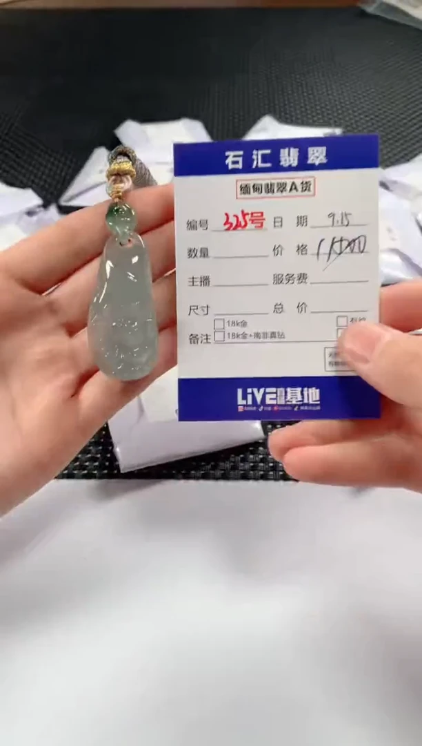 颈饰未镶嵌翡翠1