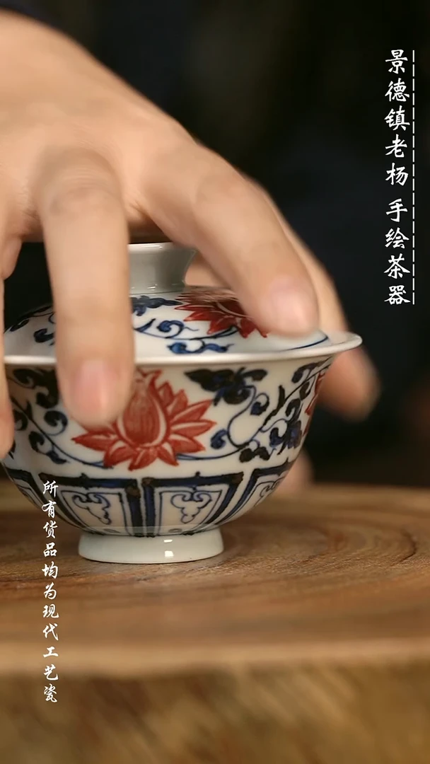 手绘高温现代瓷 气窑 有暇 缠枝莲小元宝100C