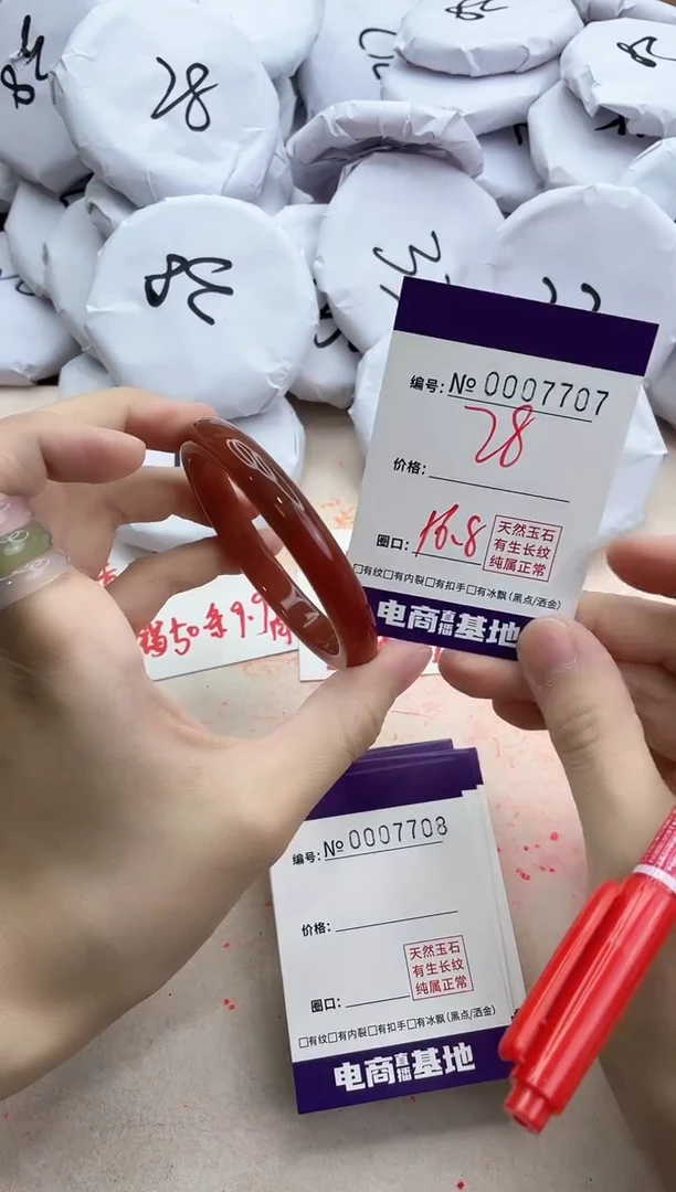 【闪购商品】玛瑙/玉髓手镯未镶嵌7707