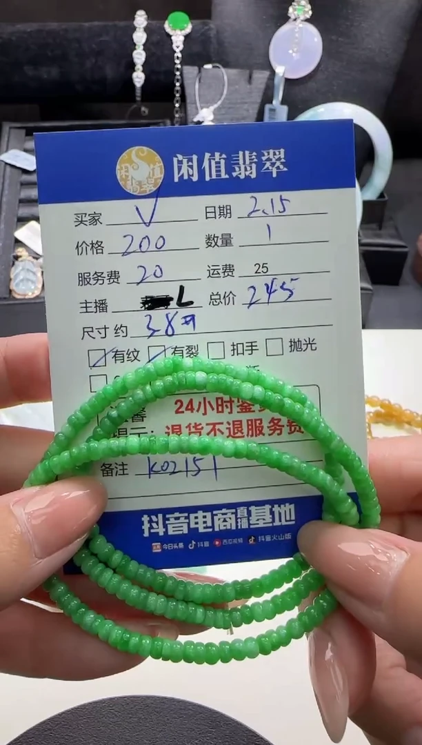 【闪购商品】翡翠手串未镶嵌翡翠珠串