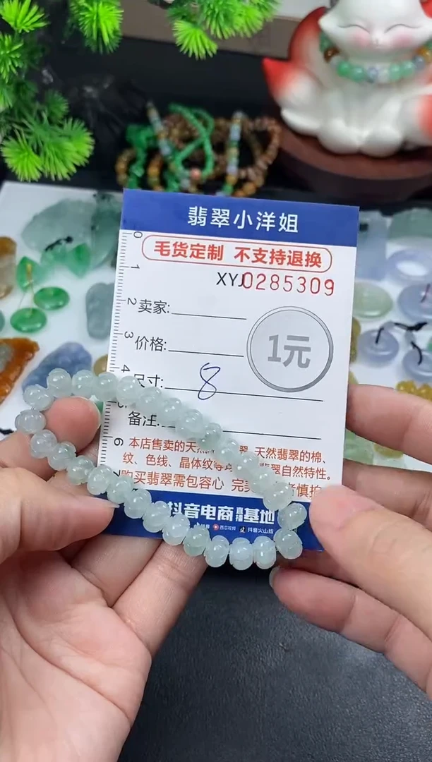 未镶嵌定制翡翠淡**生毛货商品 不退换/ 5309