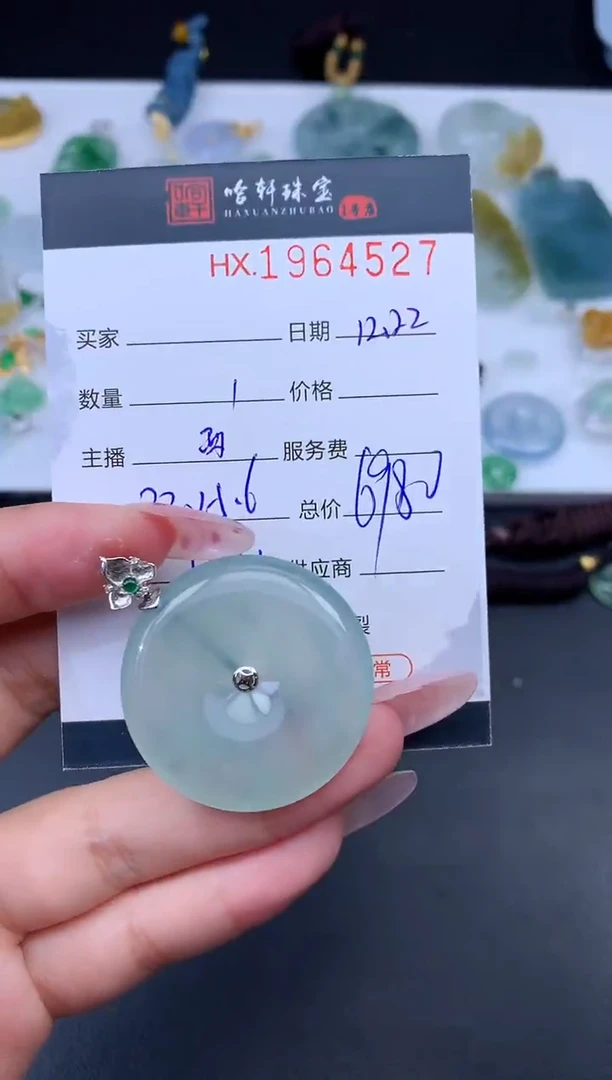 未镶嵌挂件翡翠哈轩 挂件1