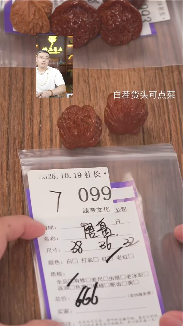 把件文玩核桃y**%諘帝文化099磨盘