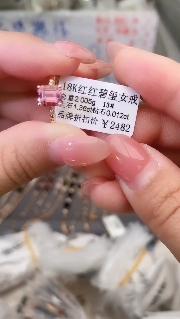 18K金镶嵌戒指碧玺--专柜--13