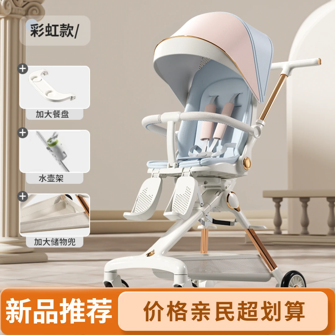 【新品】遛娃神器推车婴儿可坐可躺双向推行婴儿车轻便0-6岁可登机