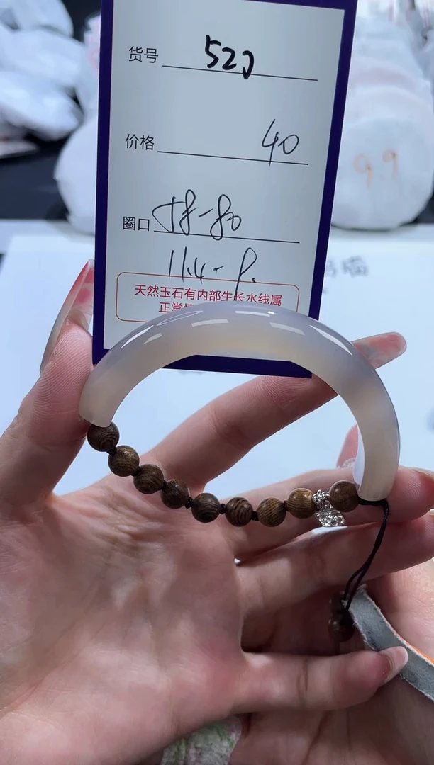 【闪购商品】玛瑙/玉髓手镯未镶嵌520