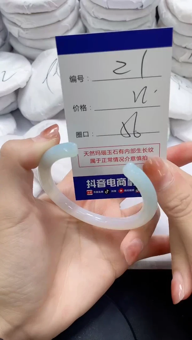 未镶嵌手镯玛瑙/玉髓21
