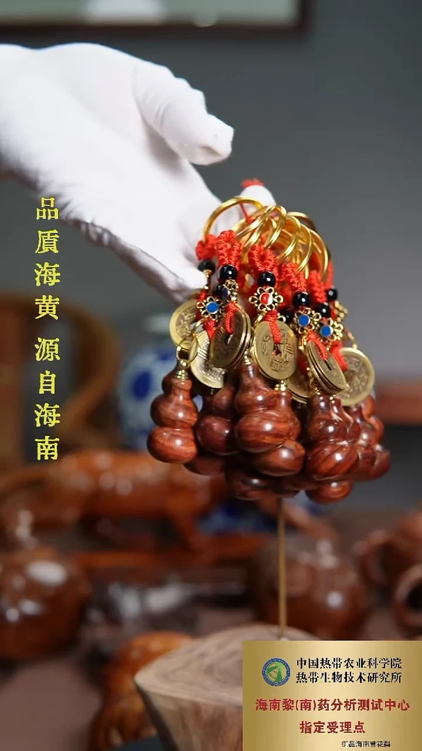 【闪购商品】黄花梨/降香黄檀吊坠葫芦一个