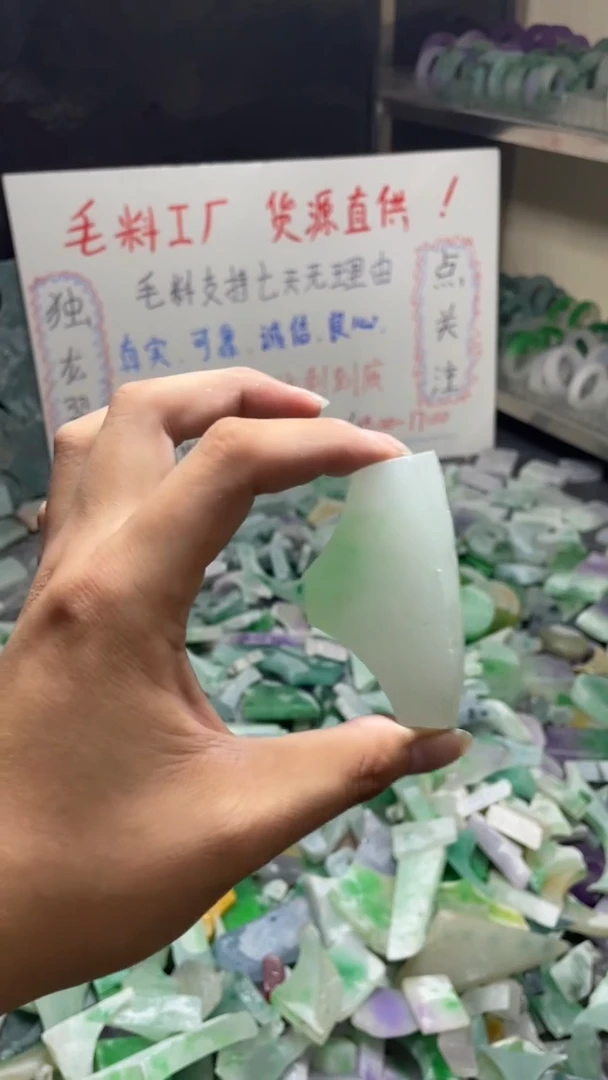 玉不规则花色边角料