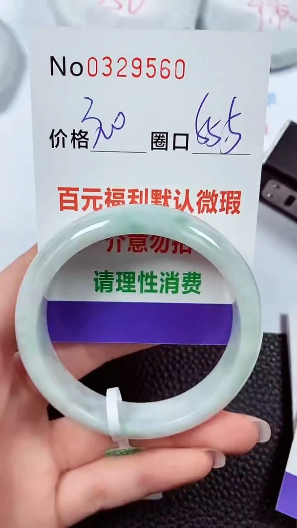 【闪购商品】翡翠手镯未镶嵌00329560