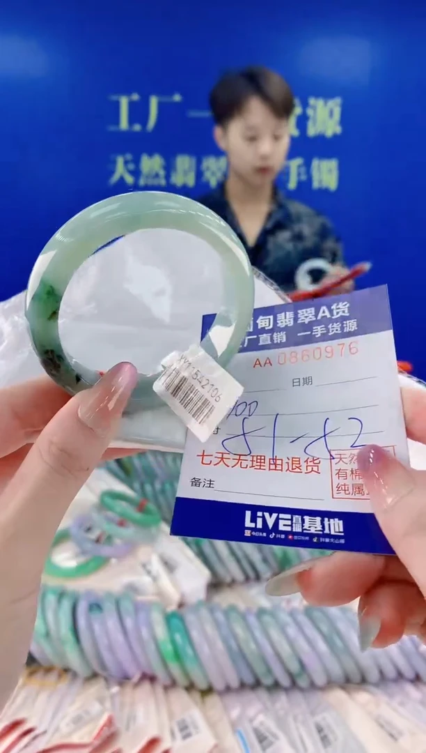 未镶嵌手镯翡翠76