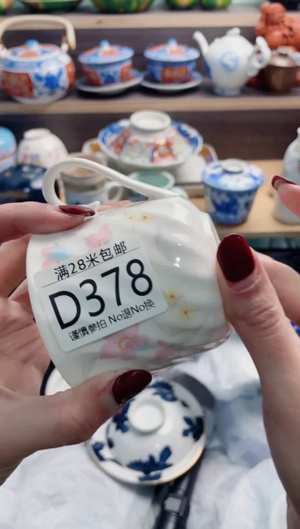 【闪购商品】D378*************