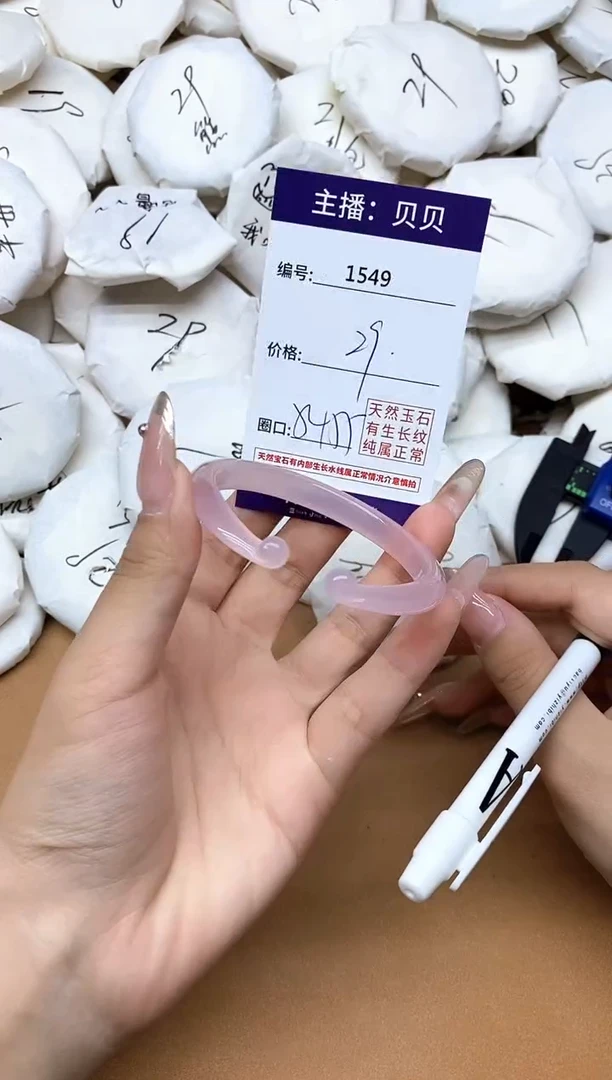 手镯玛瑙/玉髓未镶嵌1549