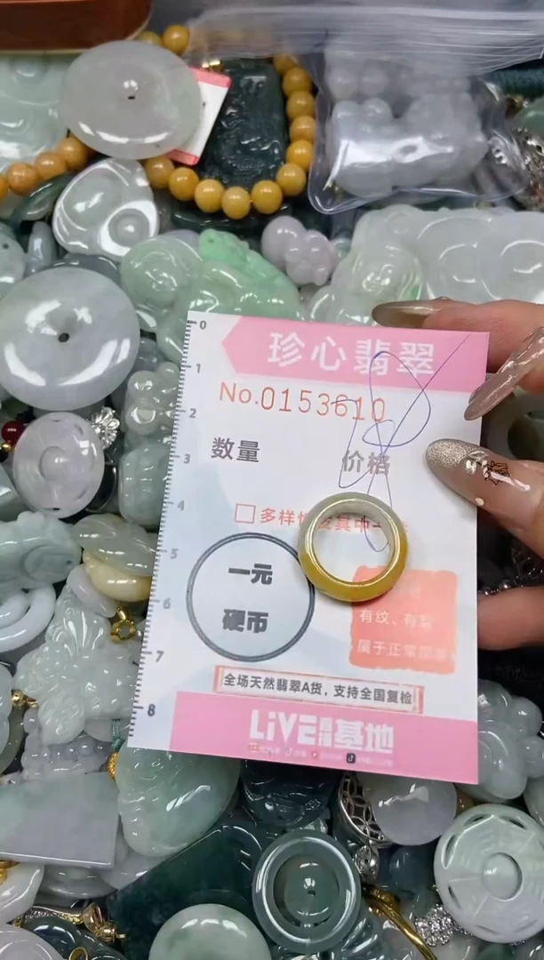 【闪购商品】翡翠颈饰未镶嵌闪购0153610