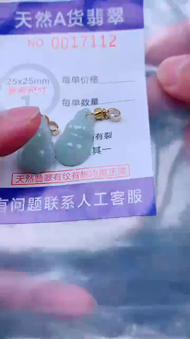 吊坠(不含链)未镶嵌翡翠1
