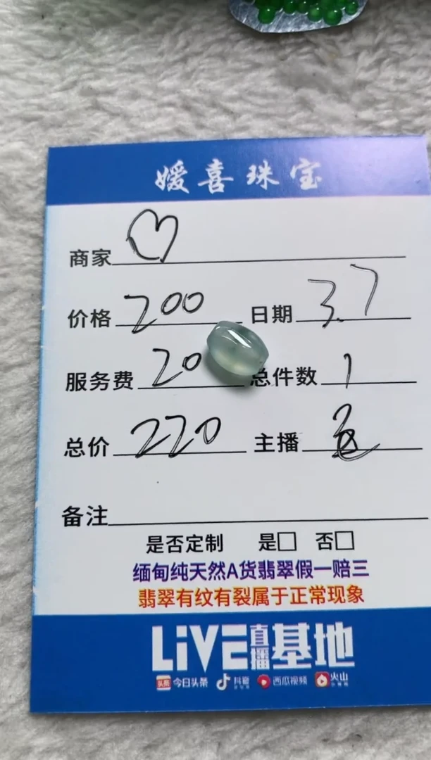 【闪购商品】翡翠颈饰未镶嵌裸石