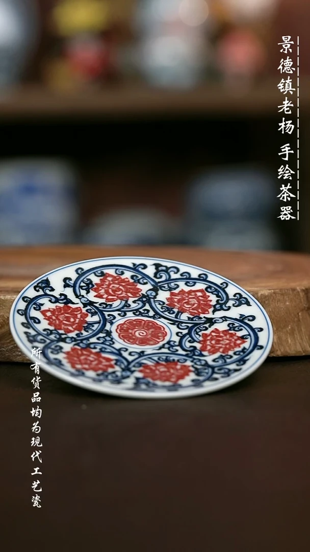 手绘高温现代瓷 气窑  双钩缠枝莲杯垫9CM