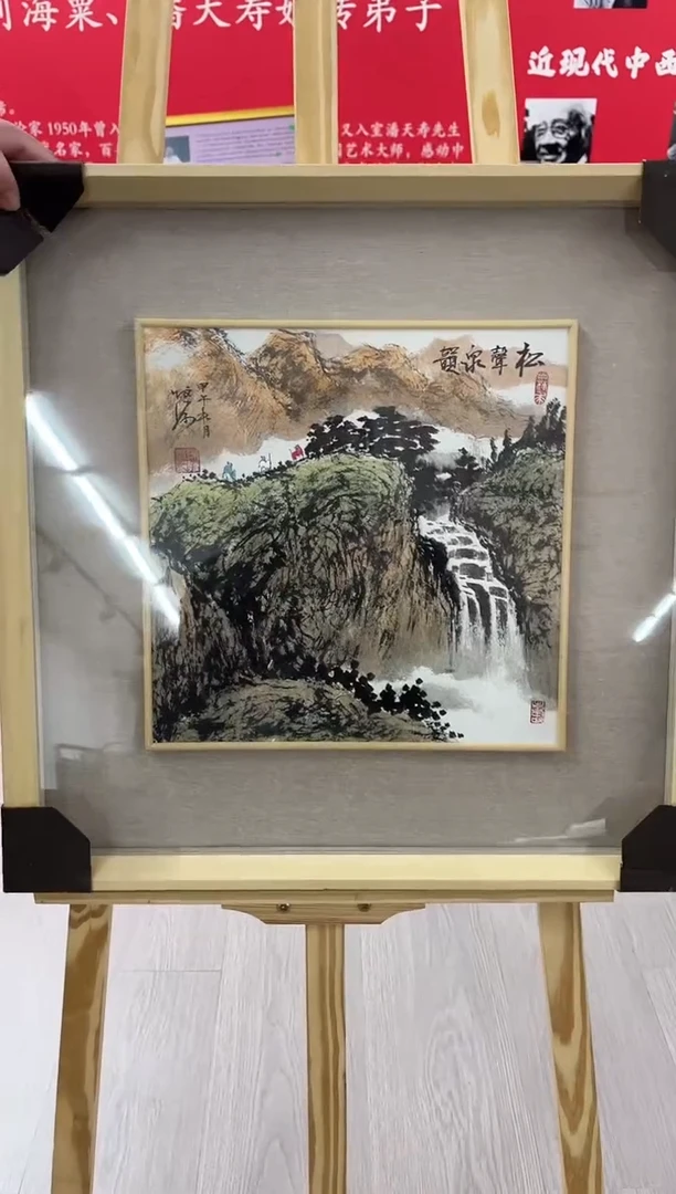 【闪购商品】绘画陈发源-1平尺-带框-山水