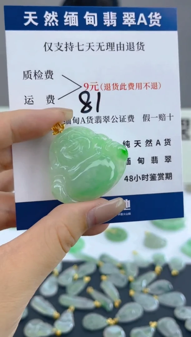 颈饰18K金镶嵌翡翠天然A货翡翠  81