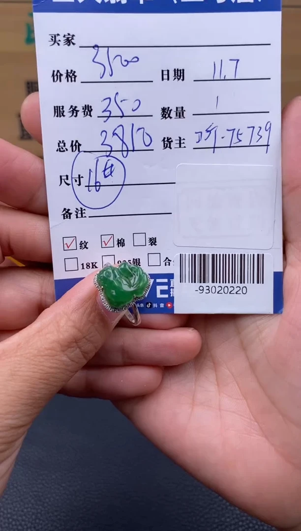 颈饰18K金镶嵌翡翠多人-93020220