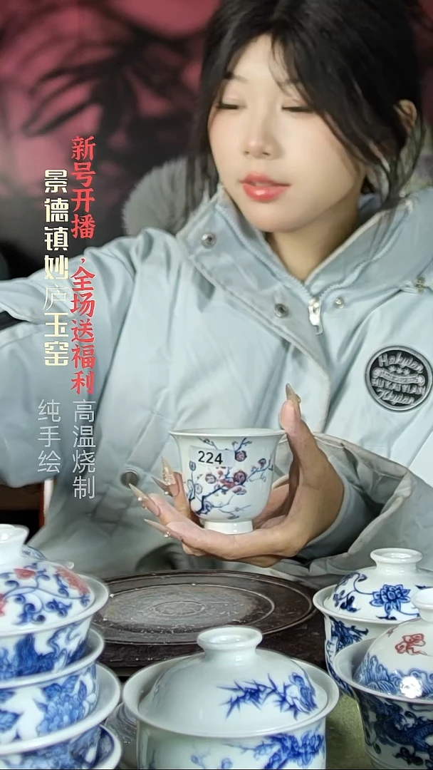 盘陶妙庐玉窑铃铛杯224