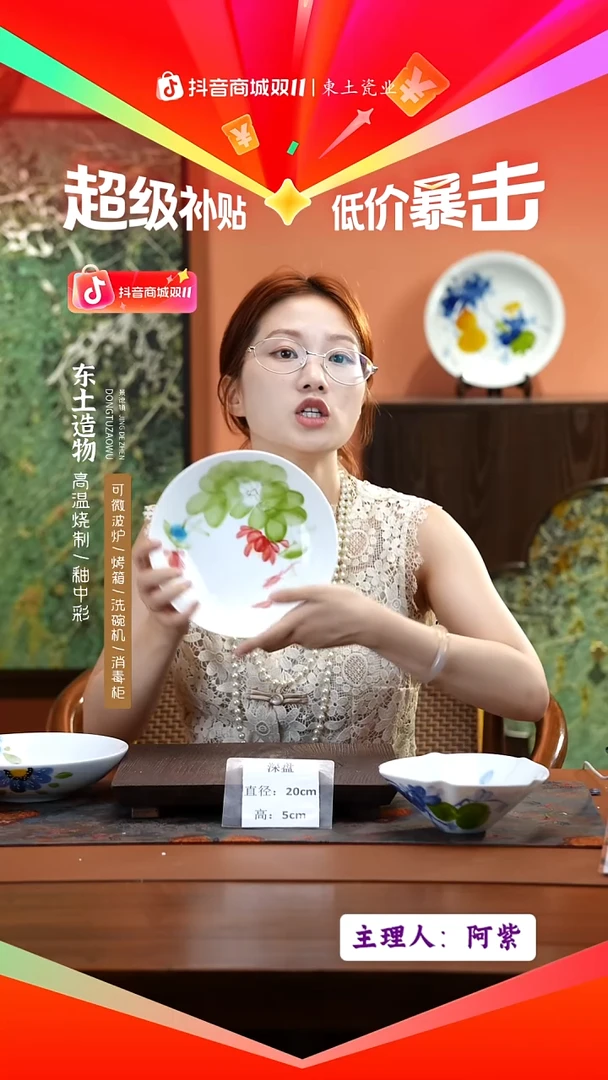 陶瓷景德镇高温釉中彩深盘直径20高5