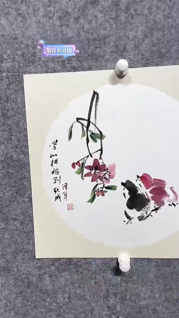 【闪购商品】国画2.6GZJ<写意国画>1P