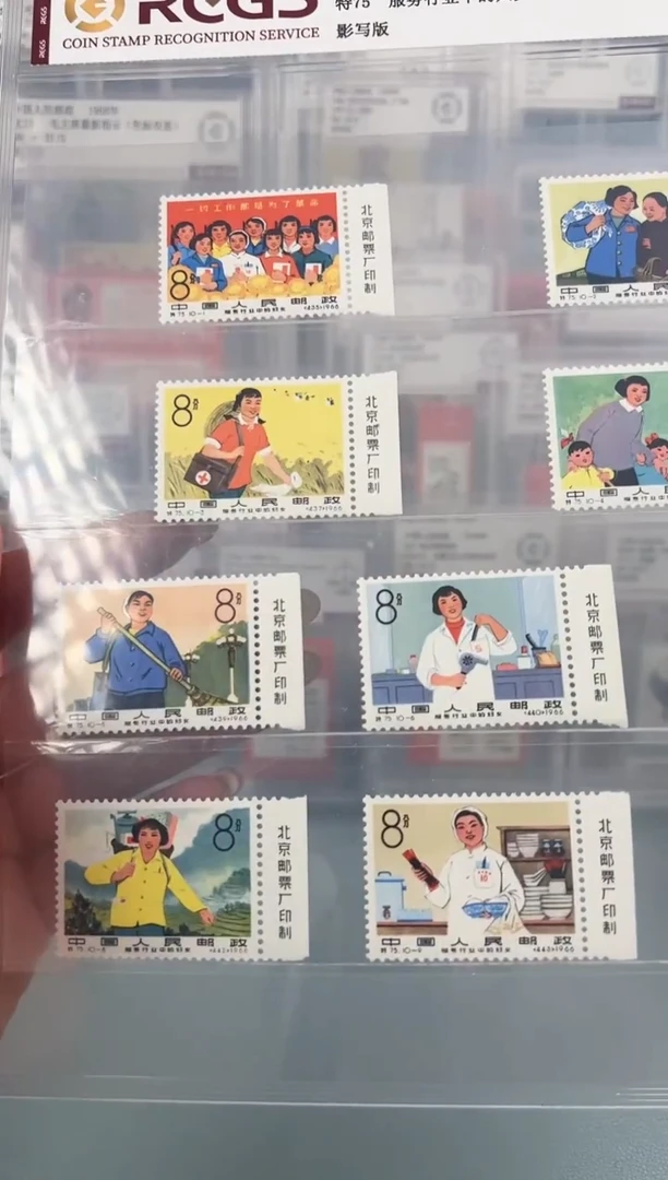 特75服务行业中的妇女邮票右厂铭全套