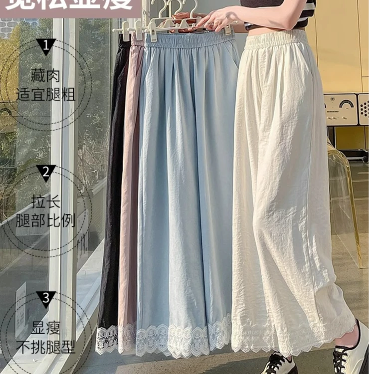 粉色蕾丝花边冰丝阔腿裤女夏季145高腰显瘦直筒小个子九分休闲裤
