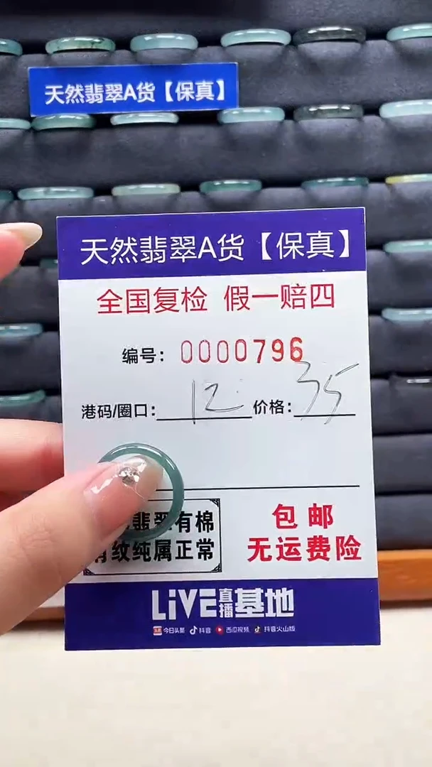 【闪购商品】翡翠戒指未镶嵌天然翡翠A货戒圈0796