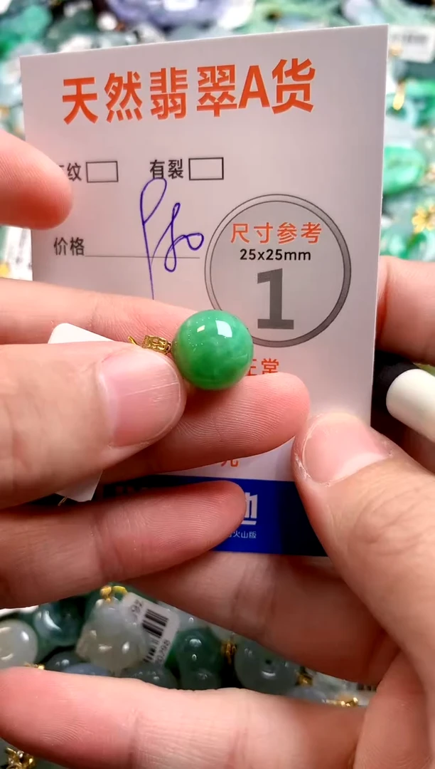 颈饰18K金镶嵌翡翠0937071029