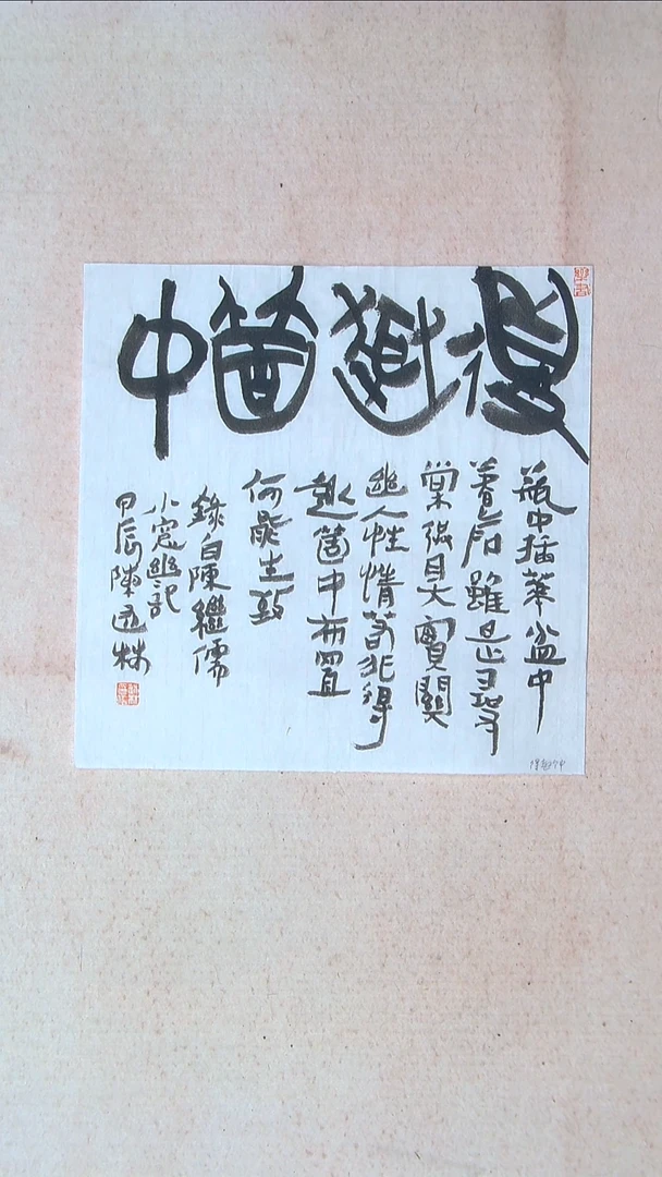 【闪购商品】书法陈述林 山东青岛34*34一平尺