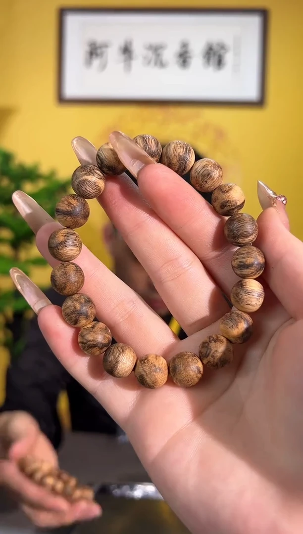 手串沉香15号9克虎斑达拉干多样性发一