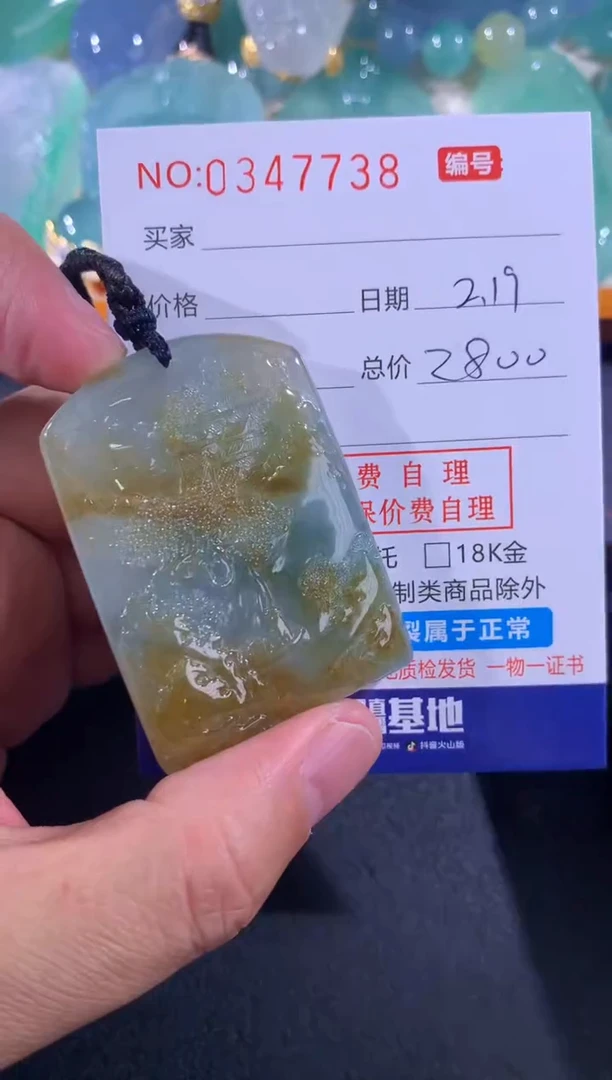 【闪购商品】翡翠颈饰未镶嵌天然A货翡翠