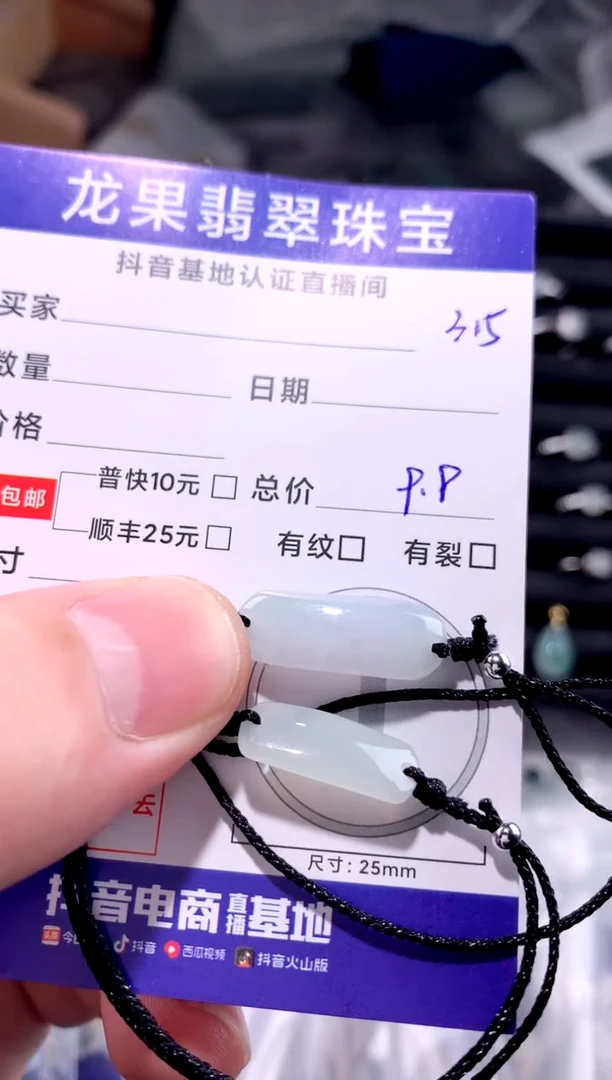 颈饰未镶嵌翡翠平安无事手牌315