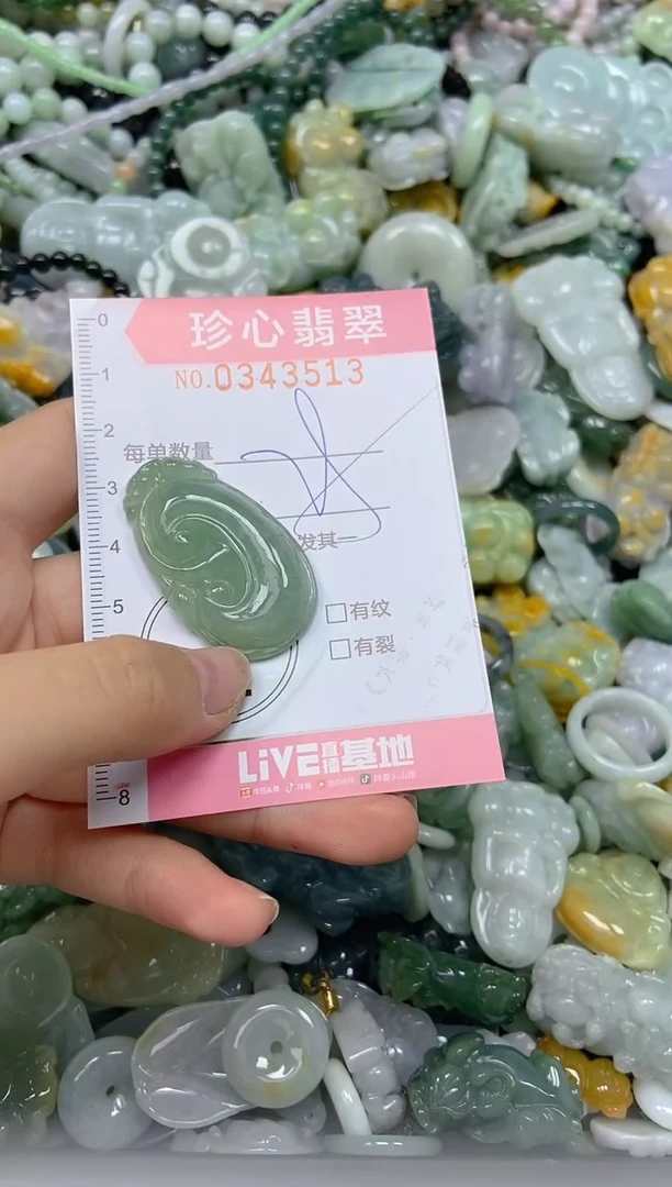 颈饰未镶嵌翡翠闪购0343513
