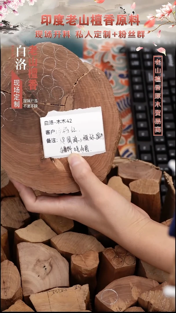 把件檀香木夕*红老山檀香  1.8圆珠 加0.8圆珠