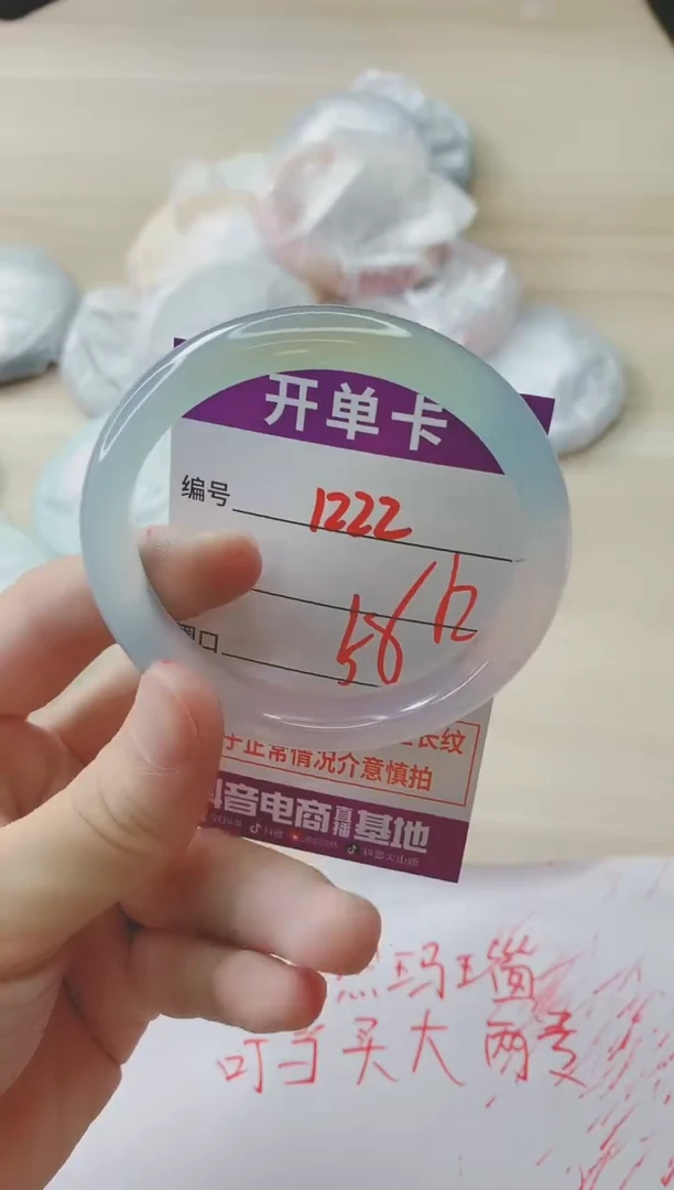 玛瑙/玉髓手镯未镶嵌1222