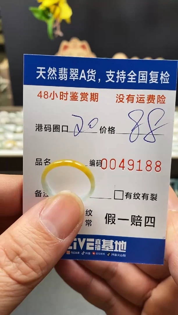 未镶嵌戒指翡翠一*洋9188