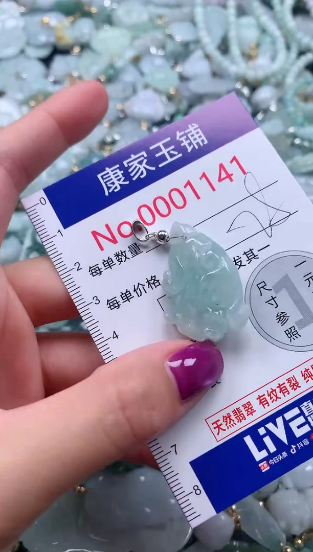 颈饰未镶嵌翡翠1141