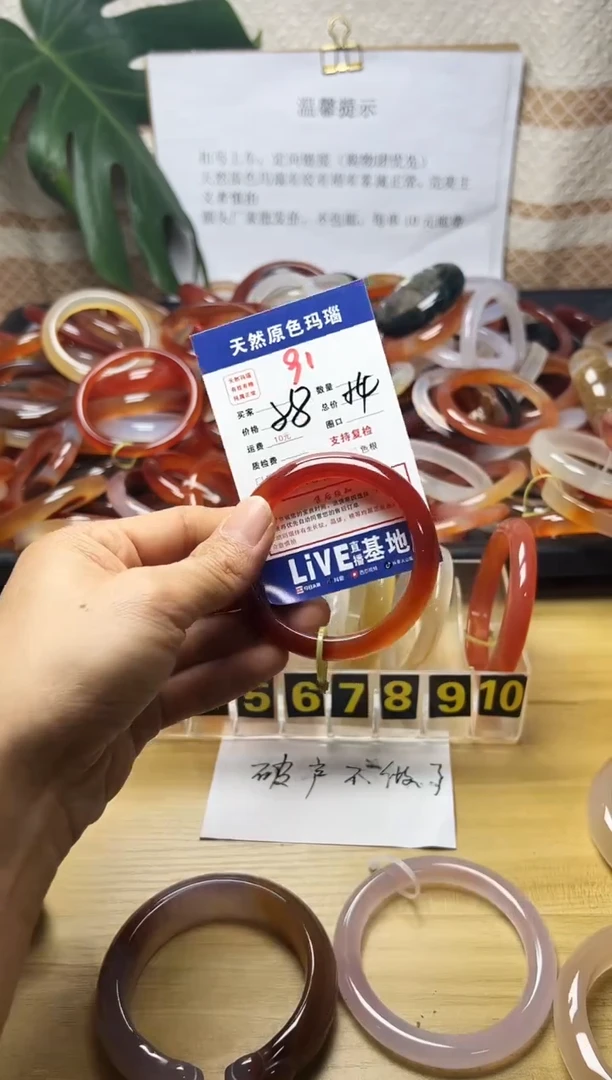 手镯玛瑙/玉髓未镶嵌岁**痕91