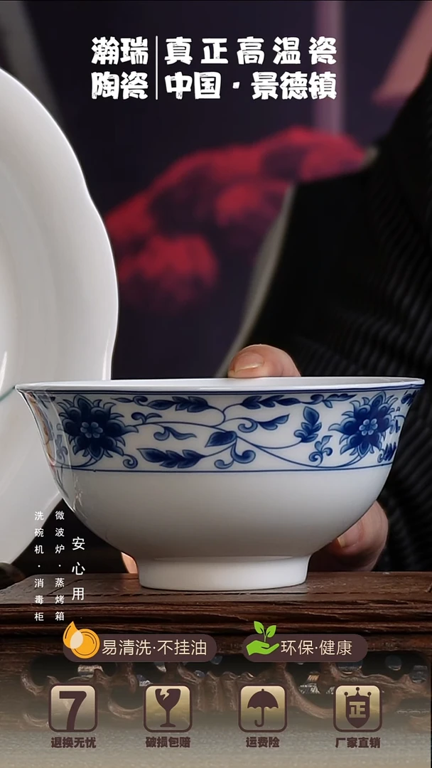 碗开播礼物 景德镇高温白瓷釉中彩青花瓷盛世连连好运连连