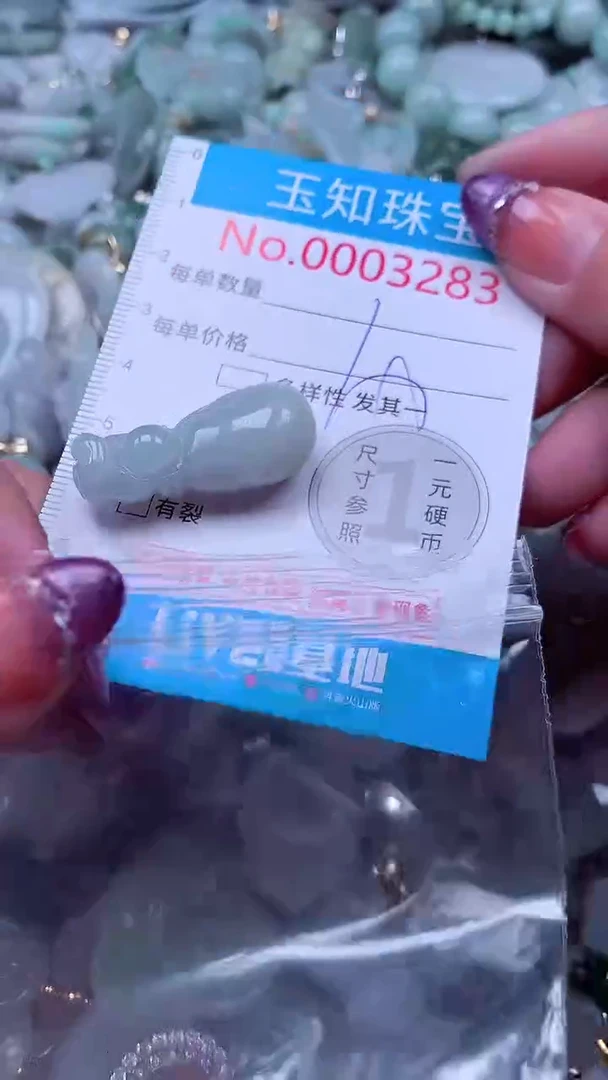 翡翠未镶嵌吊坠(不含链)3283