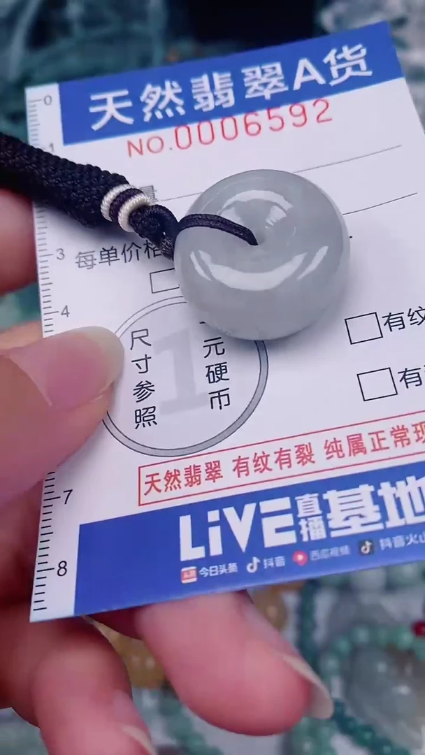 翡翠未镶嵌颈饰00006592