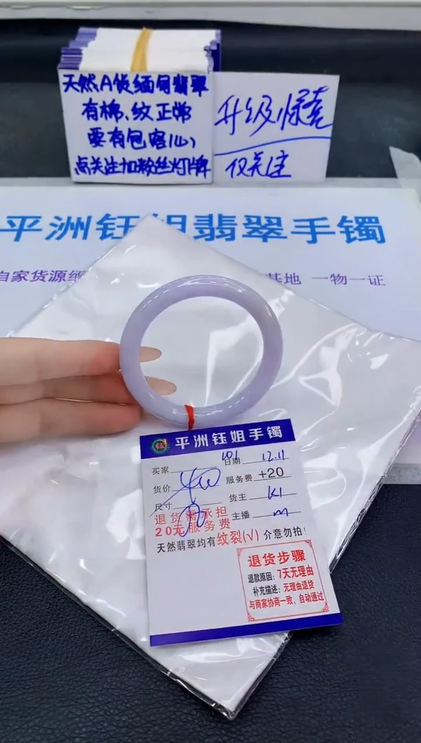 未镶嵌手镯翡翠1111