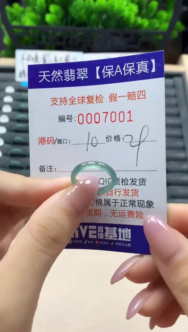 翡翠戒指未镶嵌天然007001