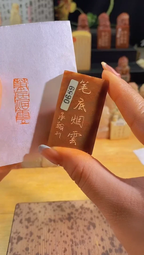 昌化石印石笔底烟云3*1有库存-0659