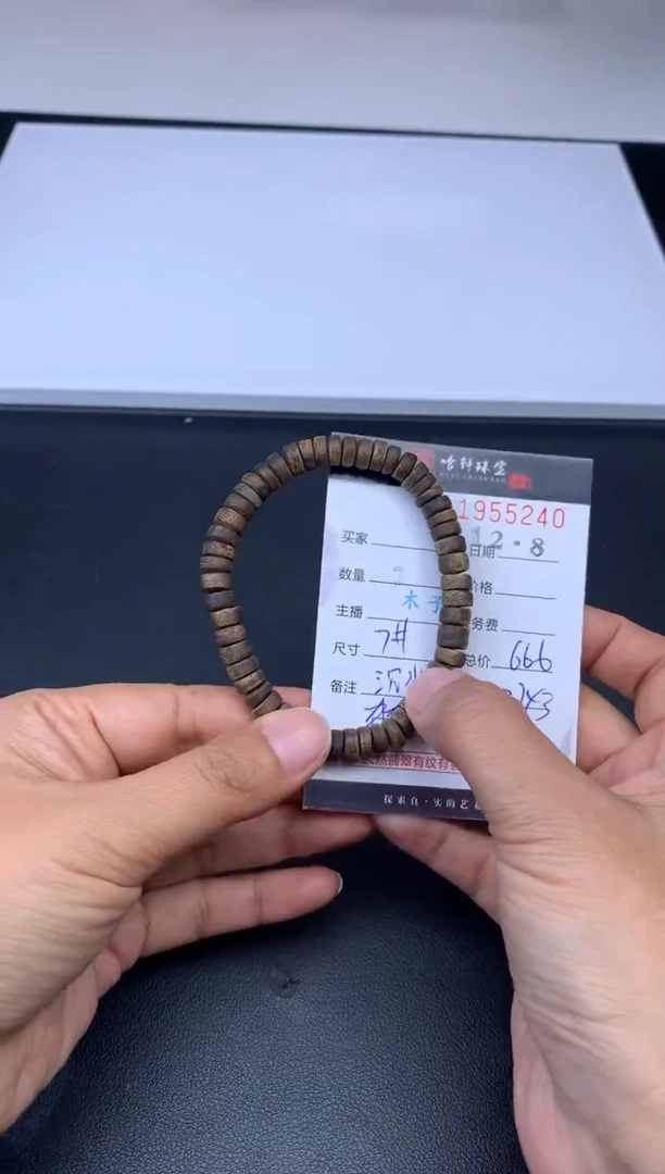 沉香吊坠哈轩 珠串1（有纹有裂）S