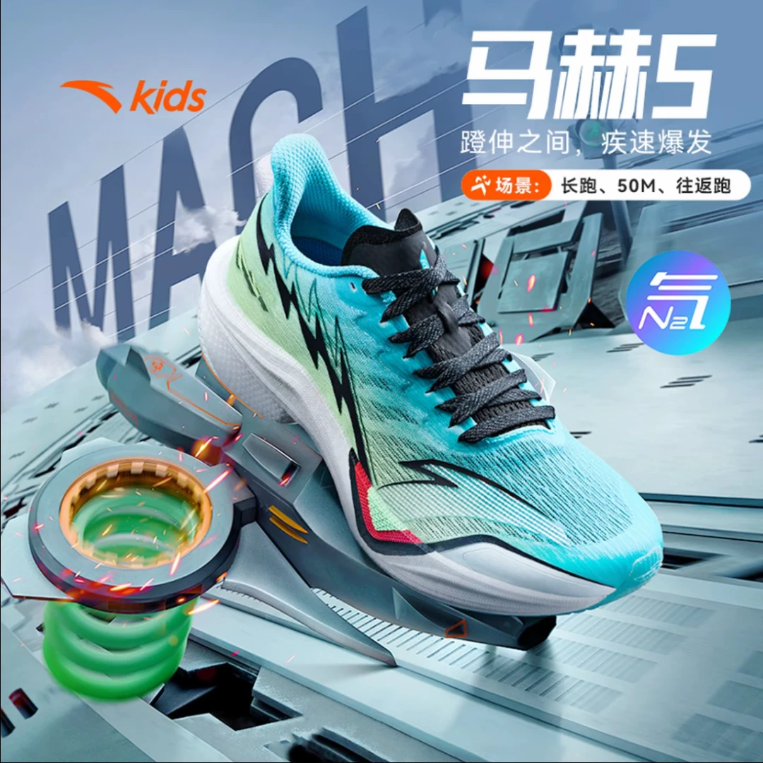 【马赫5】安踏儿童2025新款舒适防滑耐磨轻盈运动鞋透气运动跑鞋